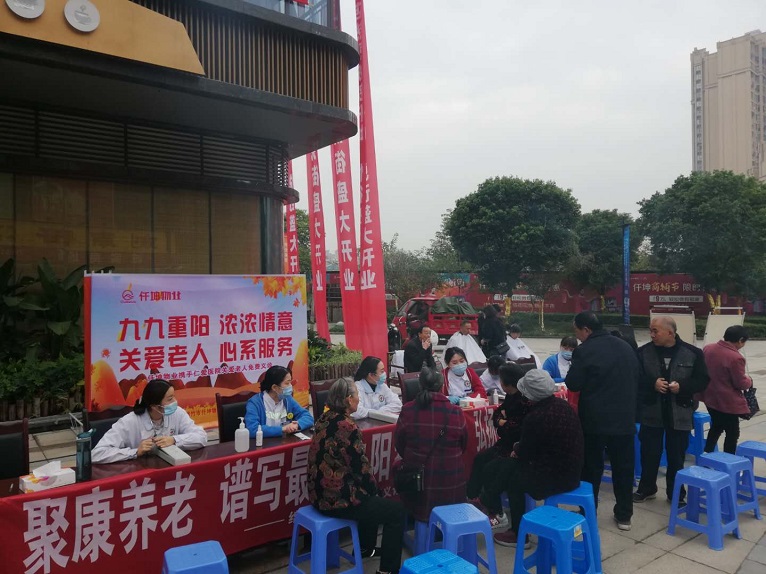 九九重陽(yáng)節(jié)，義診送健康-仟坤物業(yè)開(kāi)展免費(fèi)義診活動(dòng)